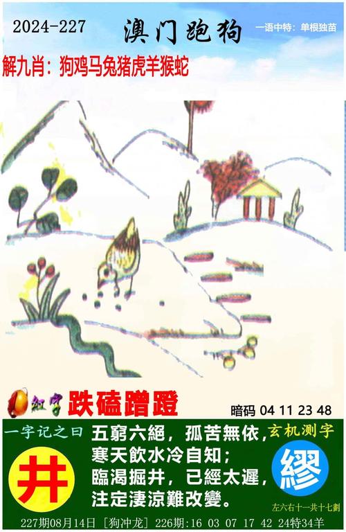 管家婆期期四肖四码中特管家-精选释义、解释与落实与警惕虚假宣传