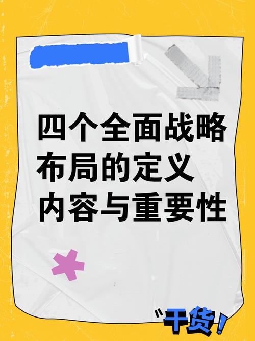 2024澳门精准正版资料大全-精选释义、解释与落实与警惕虚假宣传