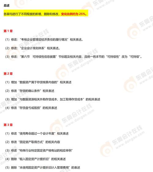 新澳今天最新资料2024-精选释义、解释与落实与警惕虚假宣传