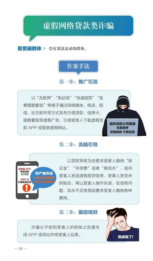 新澳今天最新资料-精选释义、解释与落实与警惕虚假宣传