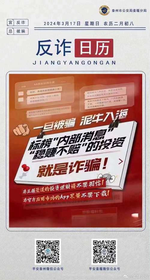 澳门资料免费大全-精选释义、解释与落实与警惕虚假宣传