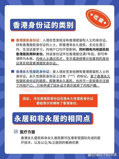 香港资料免费长期公开-精选释义、解释与落实与警惕虚假宣传