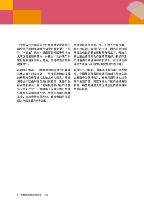 2024年新澳门正版资料-精选释义、解释与落实与警惕虚假宣传