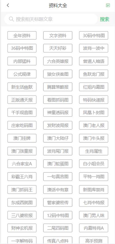 2024澳门天天六开彩免费-全面释义、解释与落实与警惕虚假宣传