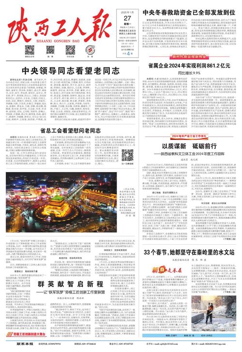 2024全年资料免费大全-全面释义、解释与落实与警惕虚假宣传