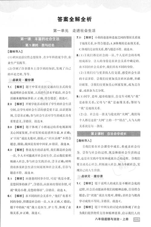 管家婆正版管家-全面释义、解释与落实与警惕虚假宣传