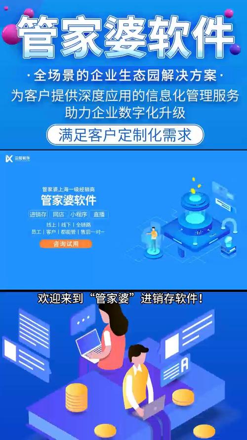 7777888888管家精准管家婆免费-精选释义、解释与落实与警惕虚假宣传