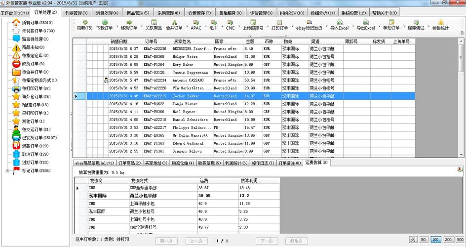 7777888888精准管家婆-精选释义、解释与落实与警惕虚假宣传