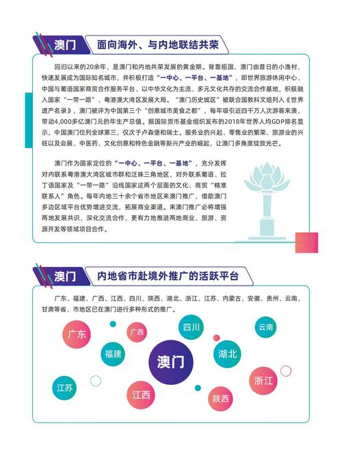 4949新澳门免费精准大全-精选释义、解释与落实与警惕虚假宣传