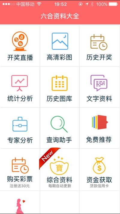 2024香港资料大全正版资料图片-全面释义、专家解释与落实与警惕虚假宣传