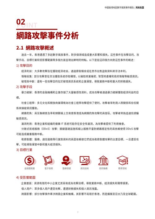 2024香港正版资料大全视频播放-全面释义、专家解释与落实与警惕虚假宣传