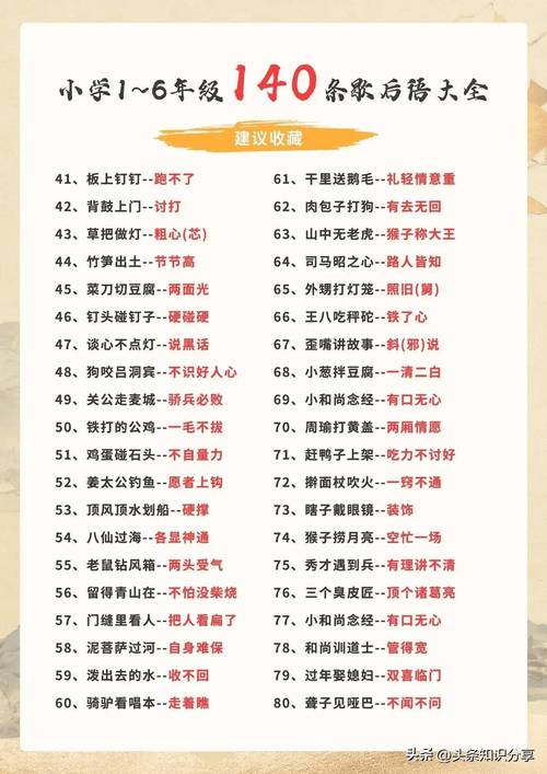 澳门王中王100%的资料2024年一歇后语-全面释义、专家解释与落实与警惕虚假宣传