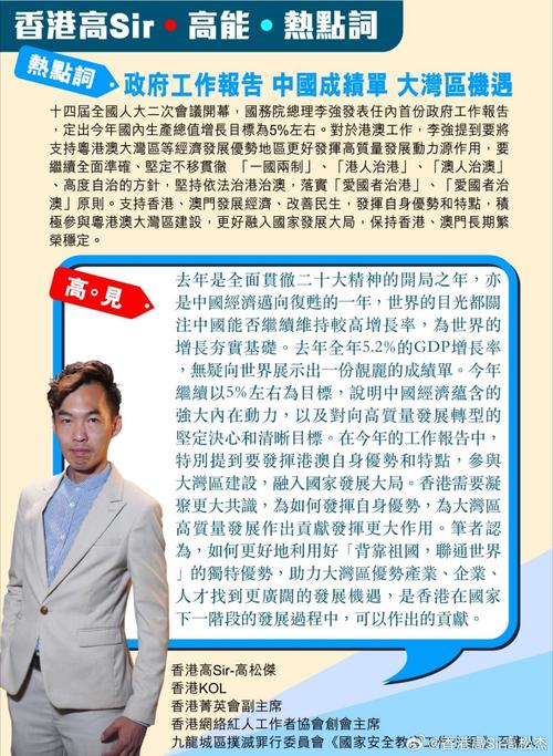 澳门王中王内部公开资料-全面释义、专家解释与落实与警惕虚假宣传