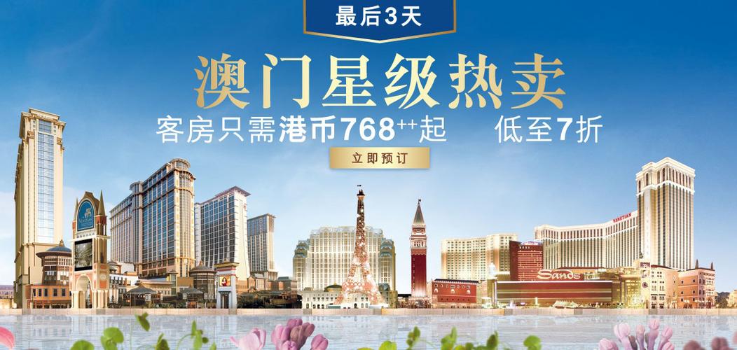 澳门最精准免费资料大全旅游景点-全面释义、专家解释与落实与警惕虚假宣传