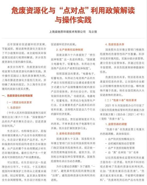 新澳门开奖记录-全面释义、专家解释与落实与警惕虚假宣传
