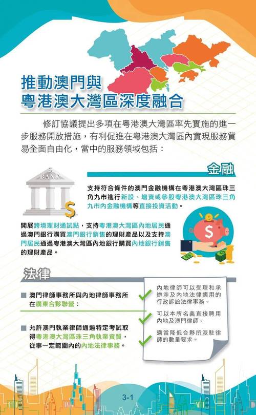 新澳门彩走势-全面释义、专家解释与落实与警惕虚假宣传