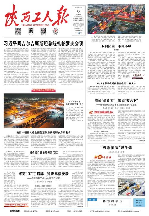 2025年正版资料免费大全-精选释义、解释与落实与警惕虚假宣传