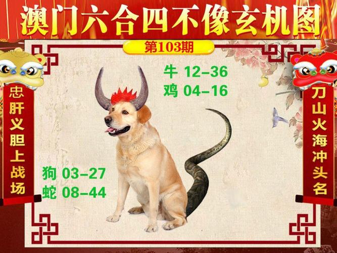 2025澳门精准正版免费四不像-精选释义、解释与落实与警惕虚假宣传