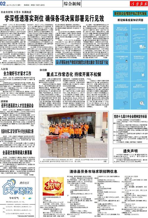 免费资料正版资料大全一-精选释义、解释与落实与警惕虚假宣传