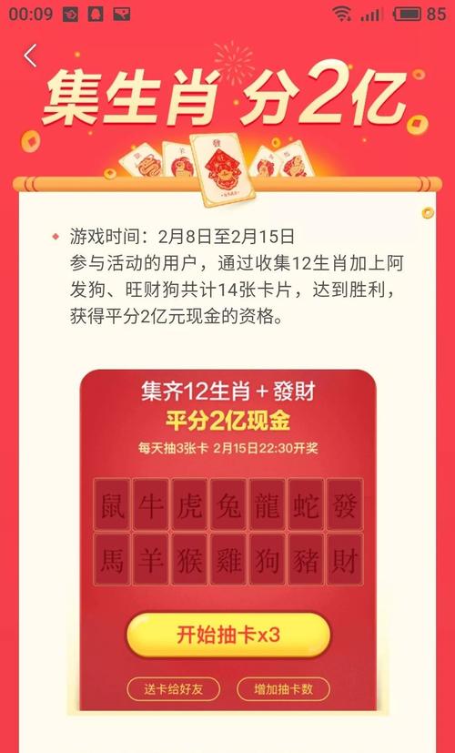 2024澳门正版资料免费大全生肖卡图给我片-精选释义、解释与落实与警惕虚假宣传