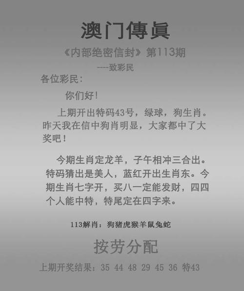 2024新澳门开奖结果查询-精选释义、解释与落实与警惕虚假宣传