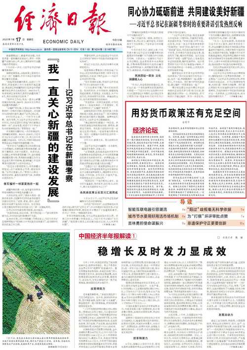 新澳2025今晚开奖结果-精选释义、解释与落实与警惕虚假宣传