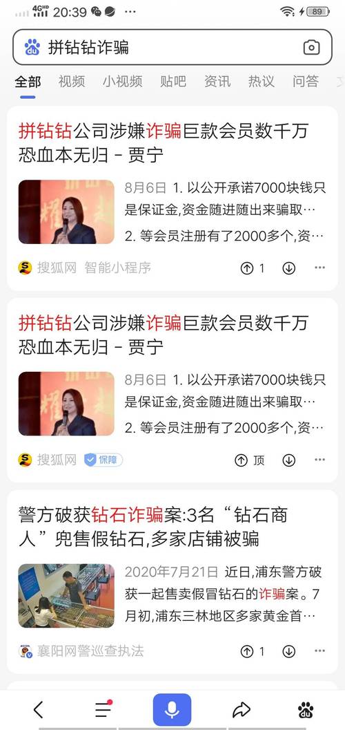 新澳门今晚开奖结果查询-精选释义、解释与落实与警惕虚假宣传