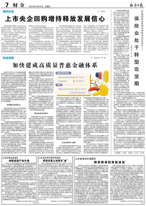 澳门一码一肖一特一中Ta几Si-全面释义、解释与落实与警惕虚假宣传