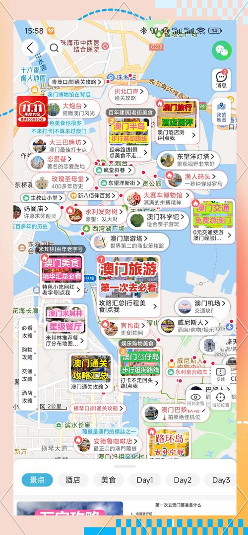 澳门最精准免费资料大全旅游景点,全面释义、解释与落实与警惕虚假宣传