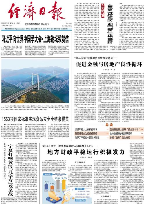 7777788888精准新传真?全面释义、解释与落实与警惕虚假宣传