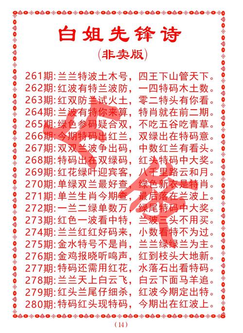 7777788888精准新传真免费,全面释义、解释与落实与警惕虚假宣传