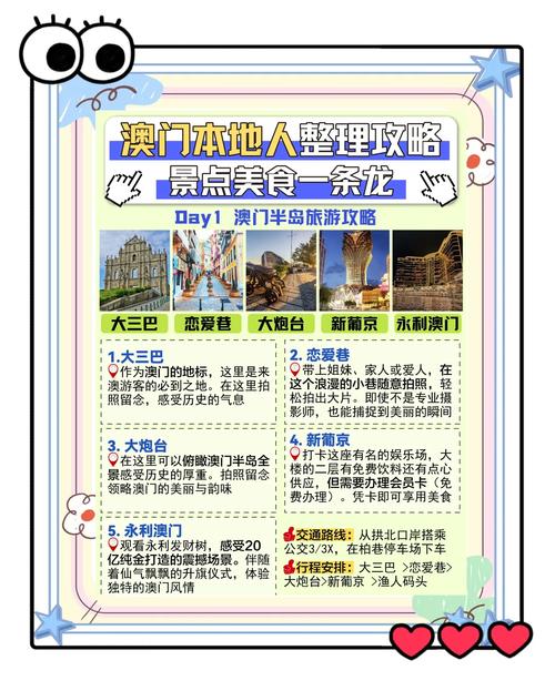 澳门最精准免费资料大全旅游景点,精选释义、解释与落实与警惕虚假宣传