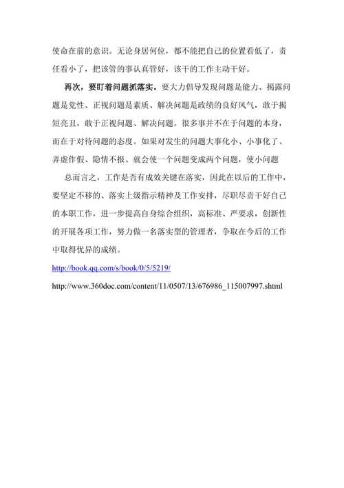 2025精准免费资料大全,全面释义、解释与落实与警惕虚假宣传