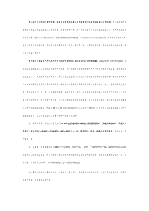 澳门王中王100%期期中,全面释义、专家解释与落实与警惕虚假宣传