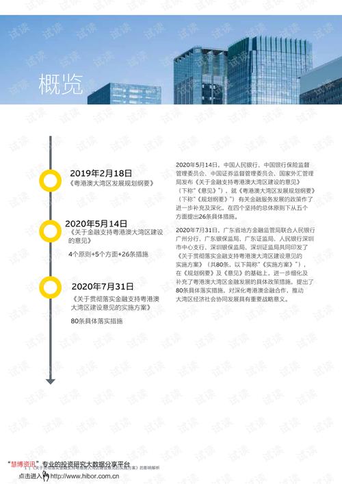 2025澳门开奖结果查询,精选释义、解释与落实与警惕虚假宣传