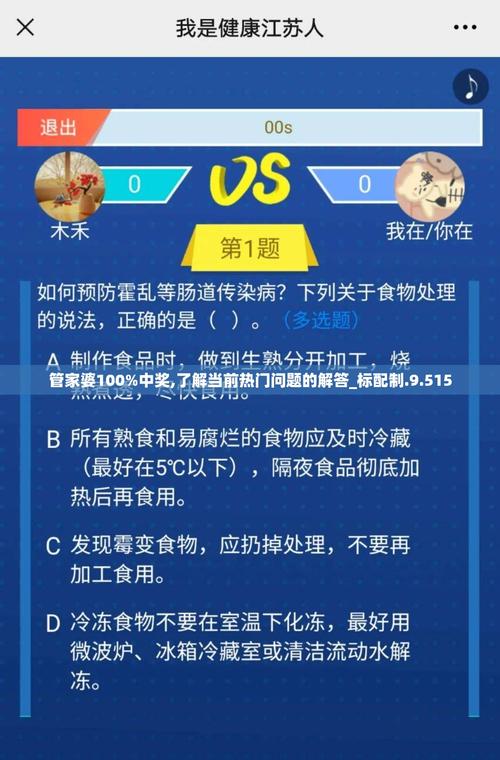 管家婆100%中奖,精选释义、解释与落实与警惕虚假宣传