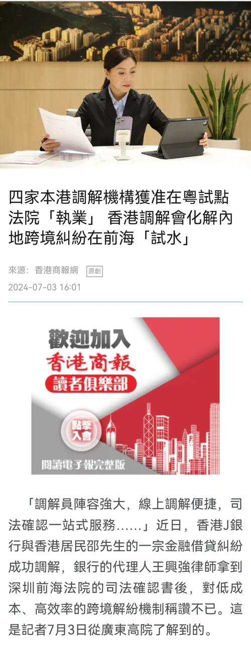 澳门资料大全正版免费资料澳门传真,全面释义、解释与落实与警惕虚假宣传