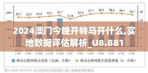 2025今晚澳门开特马开什么,全面释义、专家解释与落实与警惕虚假宣传