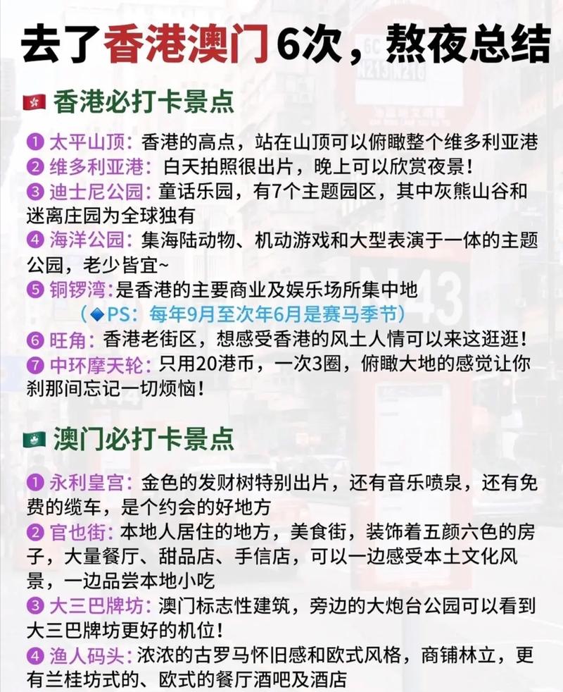 澳门最精准免费资料大全旅游景点查询,2025年最新实用信息汇总指南