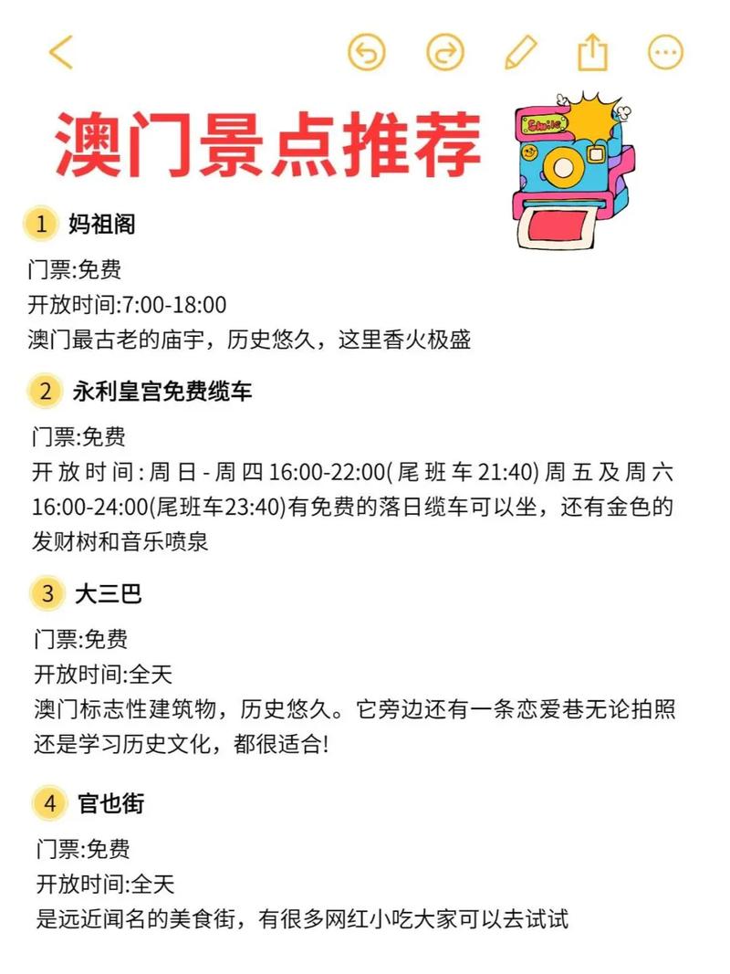 新澳门最精准正最精准大全查询,2025年最新实用信息汇总指南