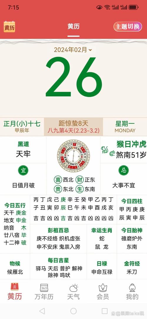 2024香港今晚开奖号码1月18,2025全面解析实用技巧分享