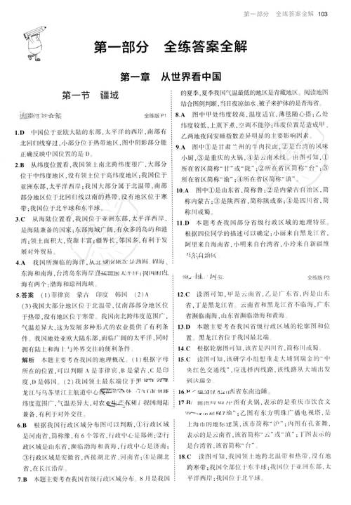 2025年免费正版资料大全,精选释义、解释与落实与警惕虚假宣传
