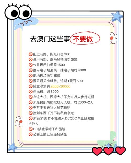 2025澳门正版免费全年资料大全旅游团,精选释义、解释与落实与警惕虚假宣传