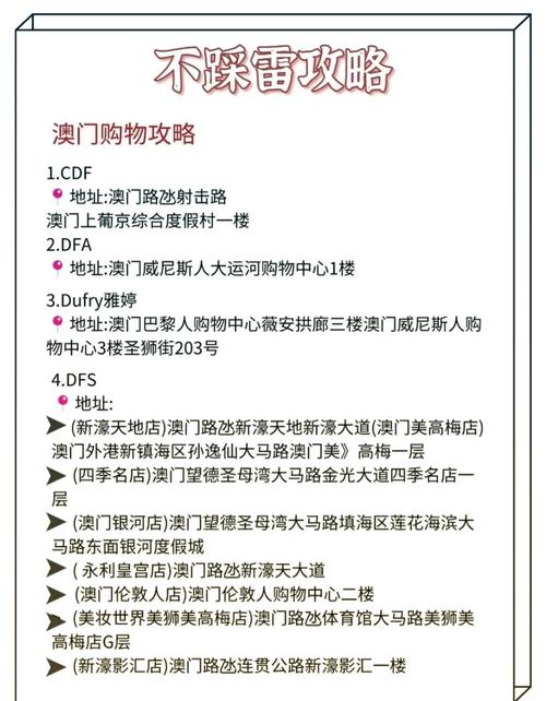 澳门最精准免费资料大全旅游景点,精选释义、解释与落实与警惕虚假宣传