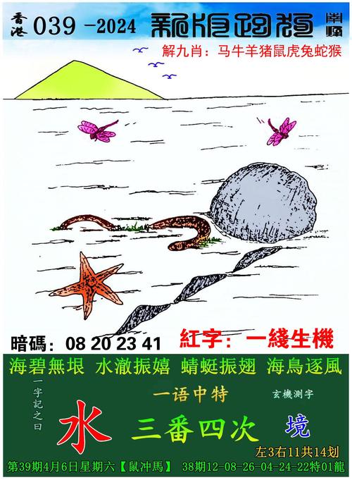 新澳天天开好彩大全56期,全面释义、解释与落实与警惕虚假宣传