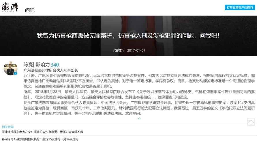 2023澳门资料大全正版资料免费,凤凰,全面释义、解释与落实与警惕虚假宣传