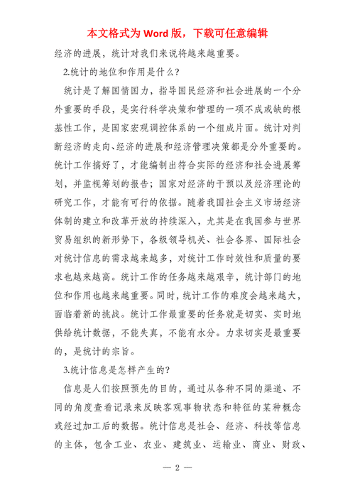 2025精准资料免费公开,全面释义、解释与落实与警惕虚假宣传