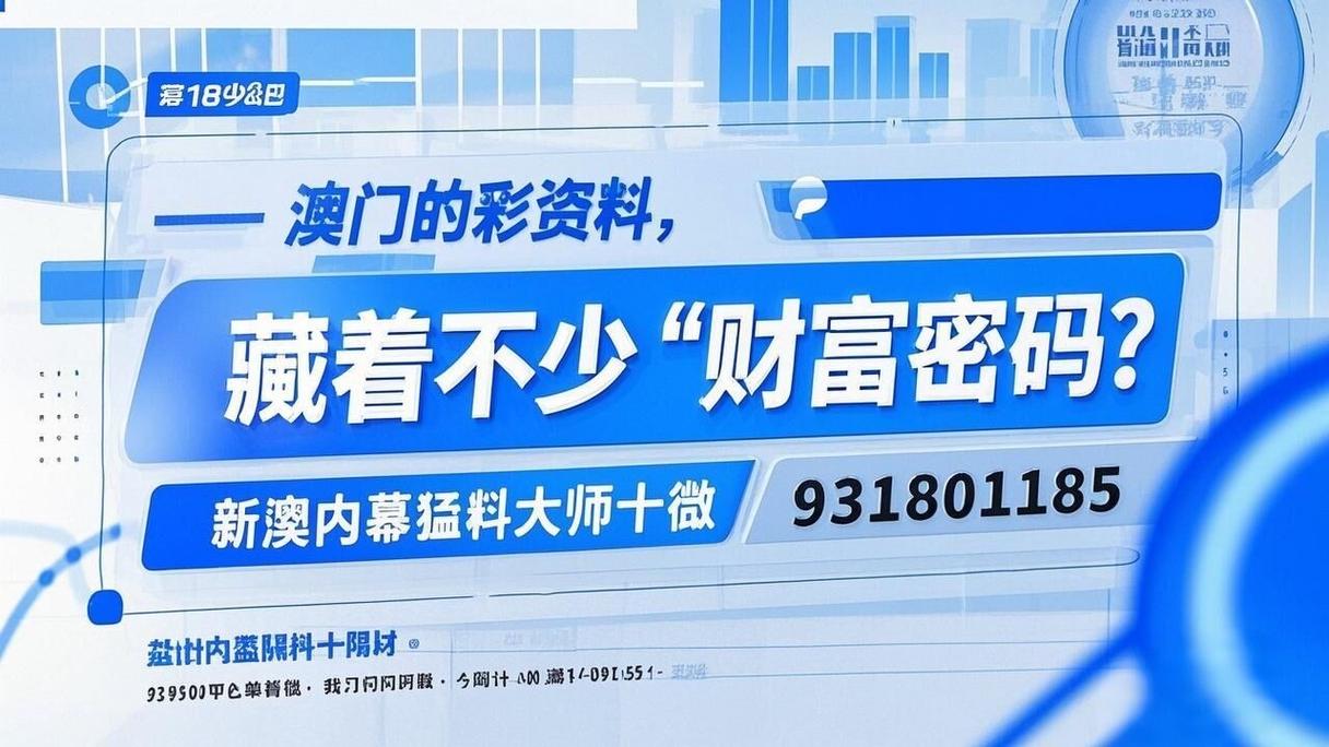 2025全年資料免費大全和新澳今晚开奖结果查询全面释义、专家解释与落实与警惕虚假宣传
