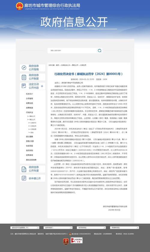 2025新奥资料正版大全和管家婆正版管家全面释义、专家解释与落实与警惕虚假宣传