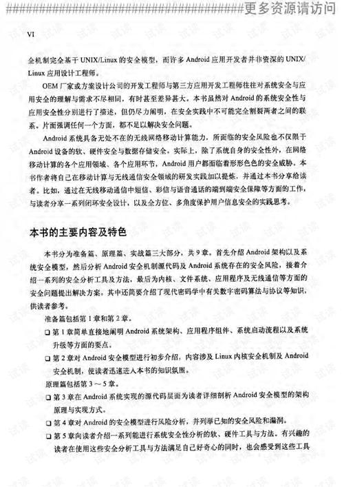 2025新澳门最精准免费大全,全面释义、解释与落实与警惕虚假宣传